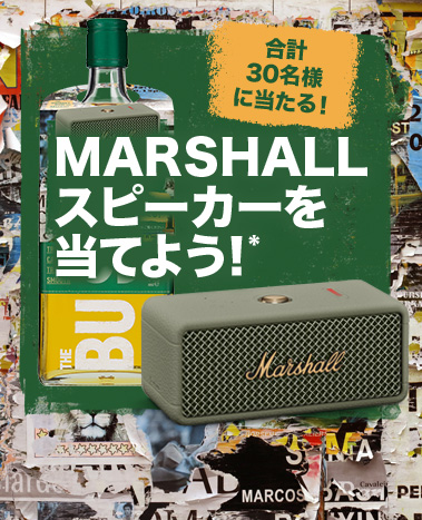 Buy a specially marked bottle and win a Marshall speaker