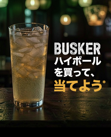Buy a highball of the Busker irish whiskey and win